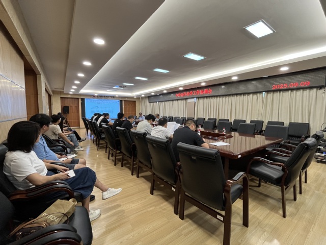 我校召开中外合作办学工作协调会