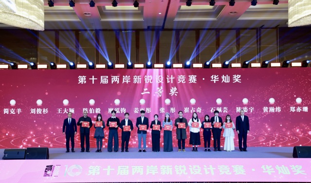 我校教师在2025年第十届“两...