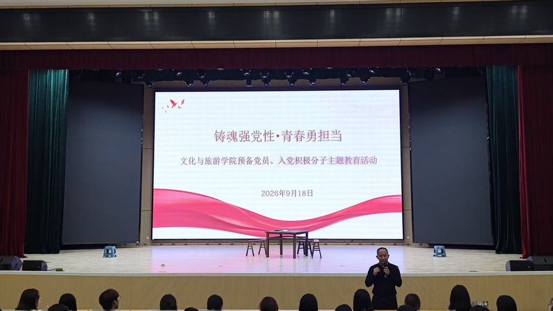 铸魂强党性 青春勇担当 ——文...