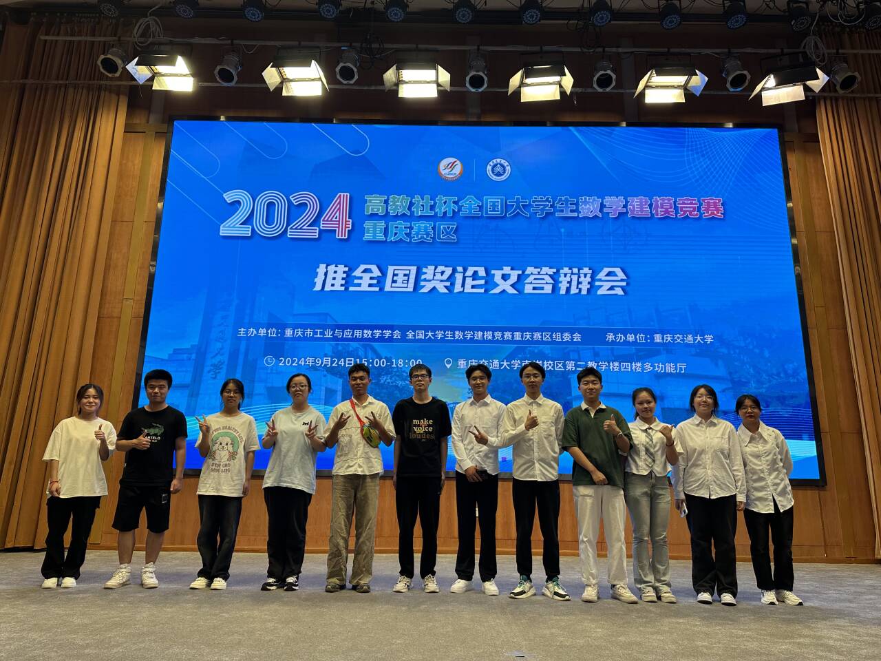 我校在2024“高教社杯”全国大学生数学建模竞赛中再创佳绩