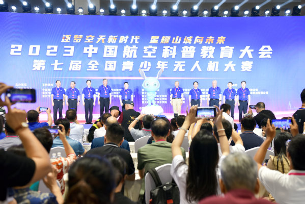 我校参与承办2023中国航空科普教育大会暨第七届全国青少年无人机大赛