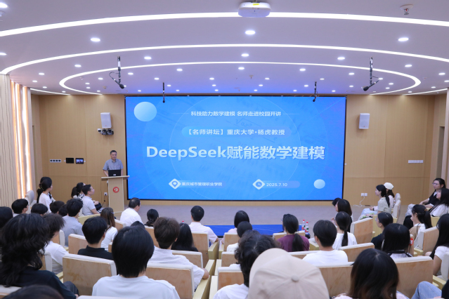 通识教育学院开展科技助力数学建...