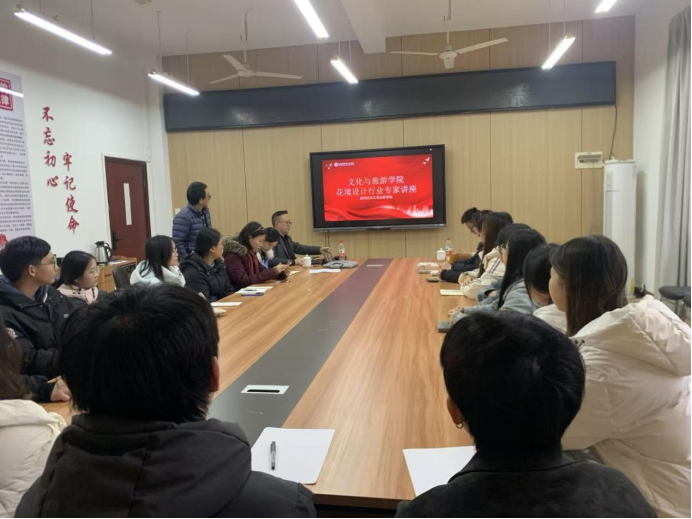 文化与旅游学院举办花境设计专题...