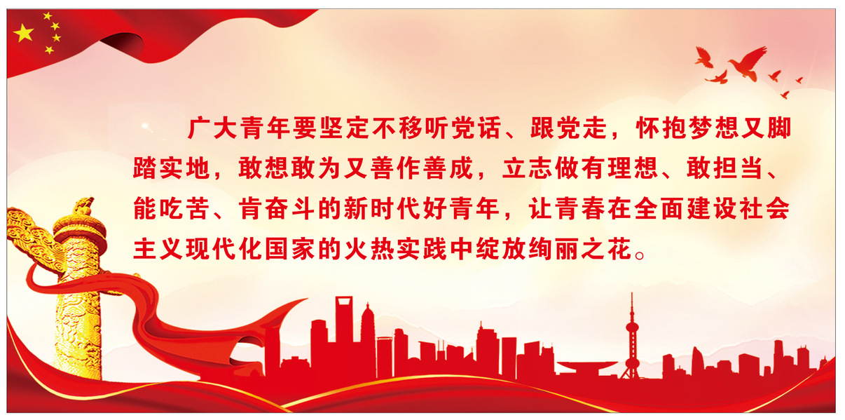 青年 · 学习 | 坚定不移跟党走 争做新时代好青年