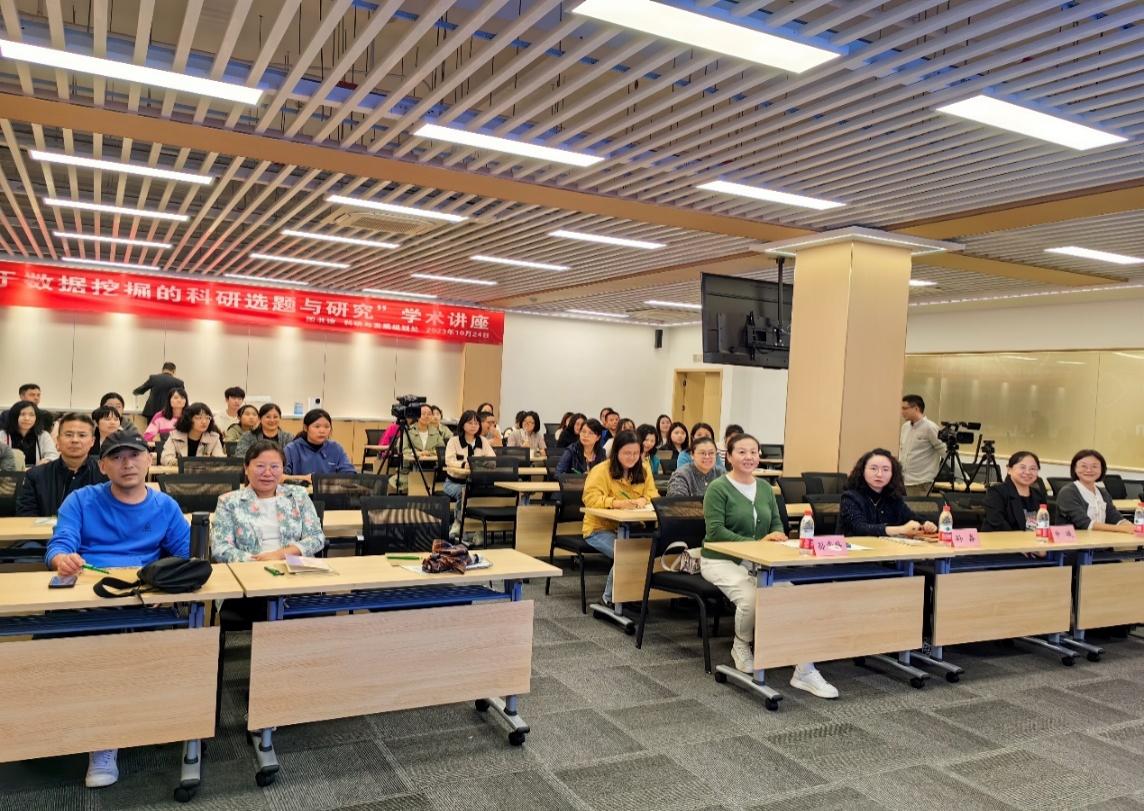 我校举办“基于数据挖掘的科研选题与研究”学术讲座