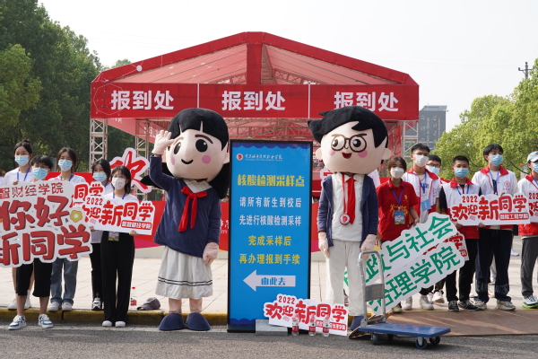 扬帆起航 共赴梦想——我校迎来2022级新生