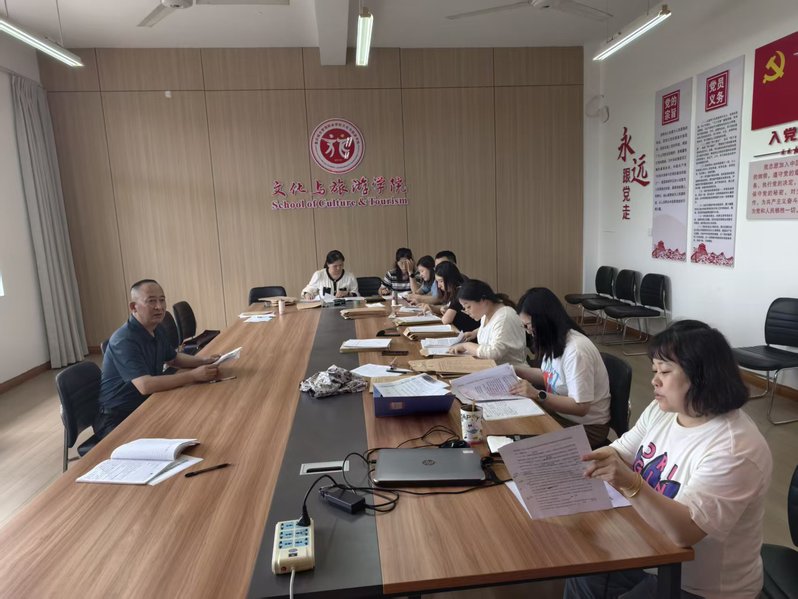 文化与旅游学院党总支圆满完成2...