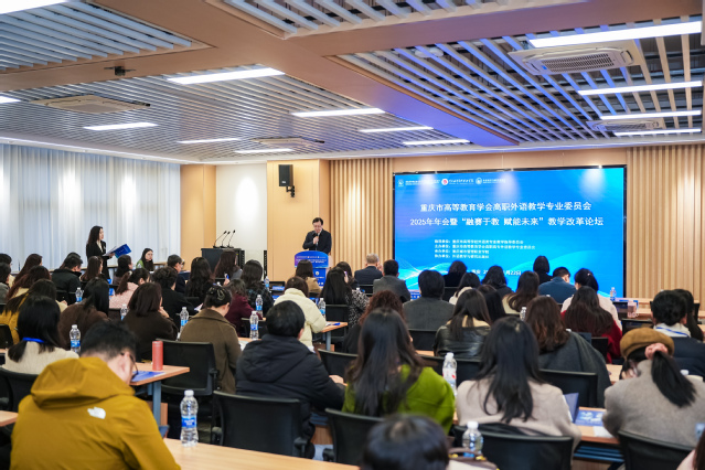 重庆市高等教育学会高职高专外语...