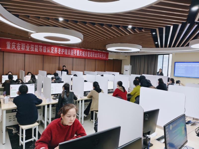 养老护理员职业技能等级认定全市...