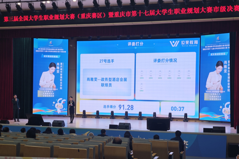 我院学子在第三届全国大学生职业...