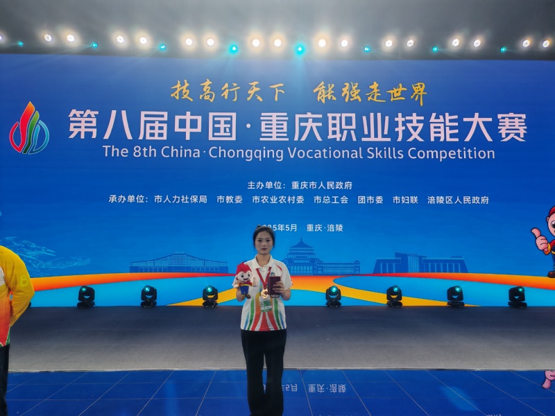 我院学子获第八届中国·重庆职业...