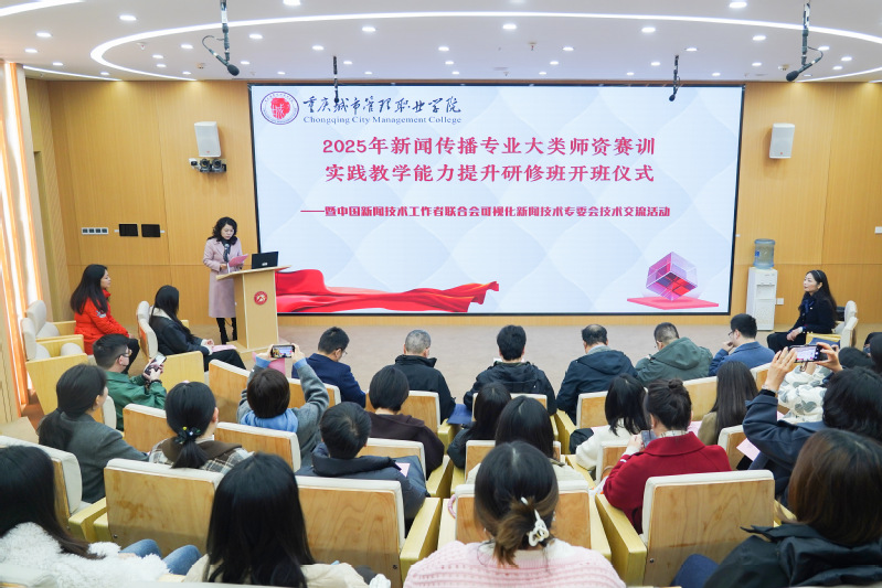 2025年新闻传播专业大类师资...