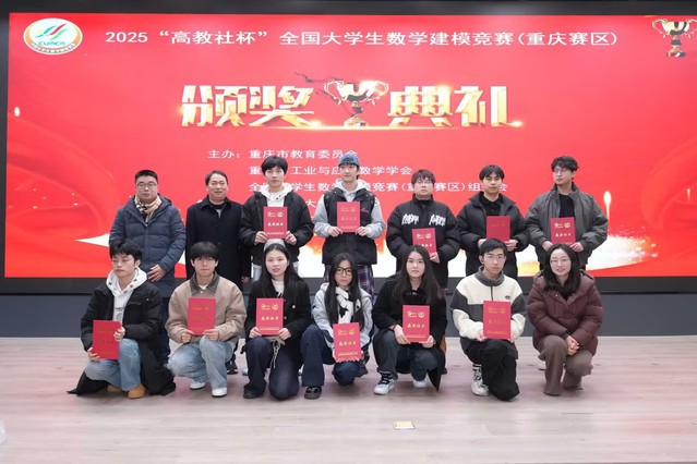 我校在2025年“高教社杯”全...